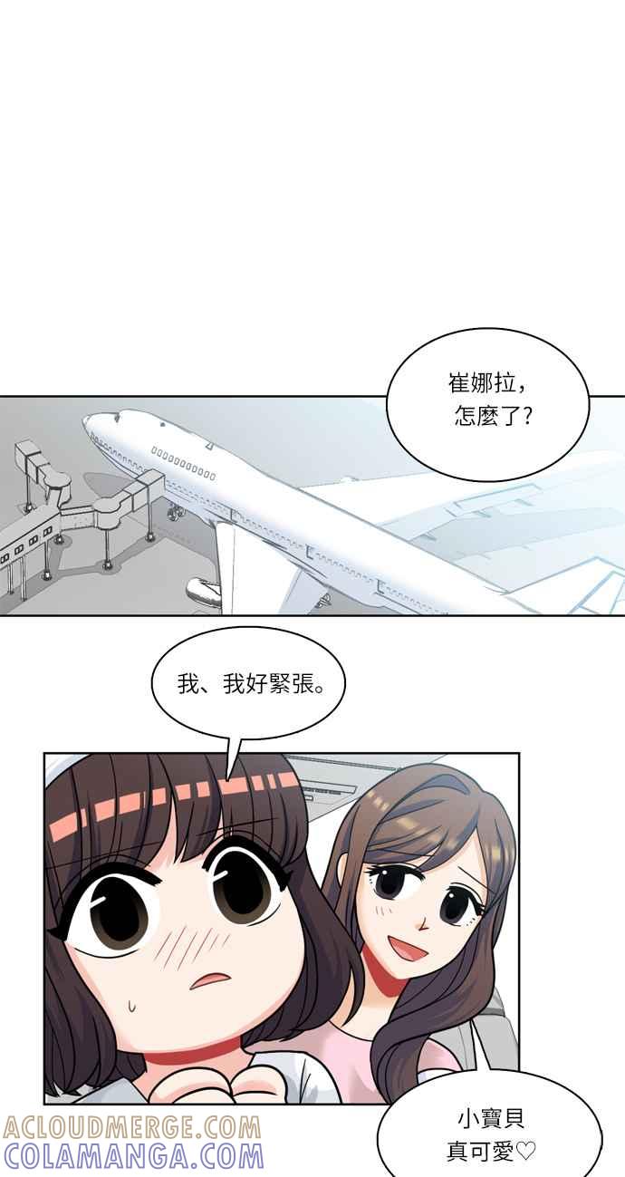 《花开的日子》第30话 第34页