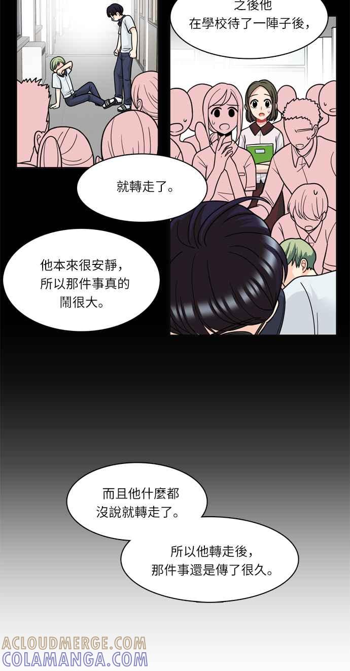《花开的日子》第30话 第31页