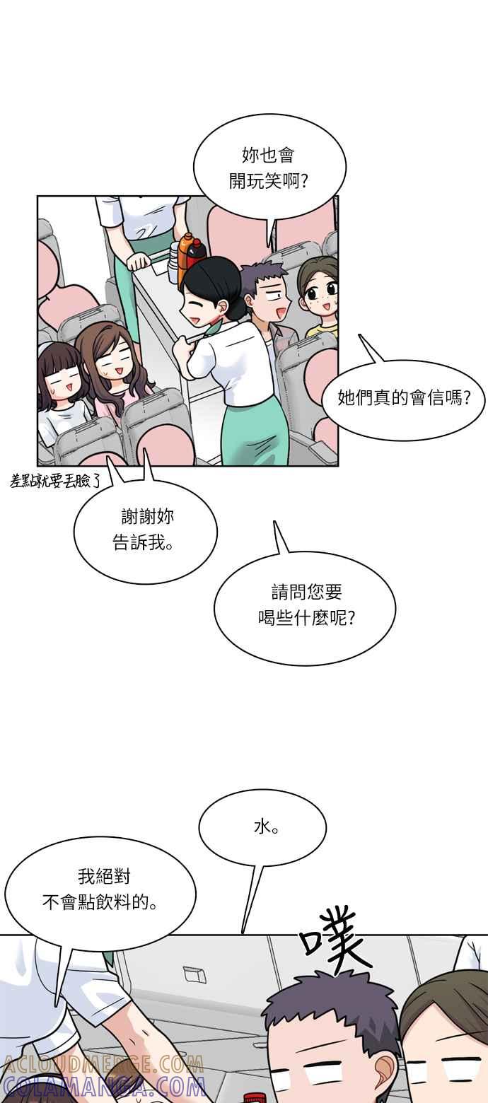 《花开的日子》第30话 第40页