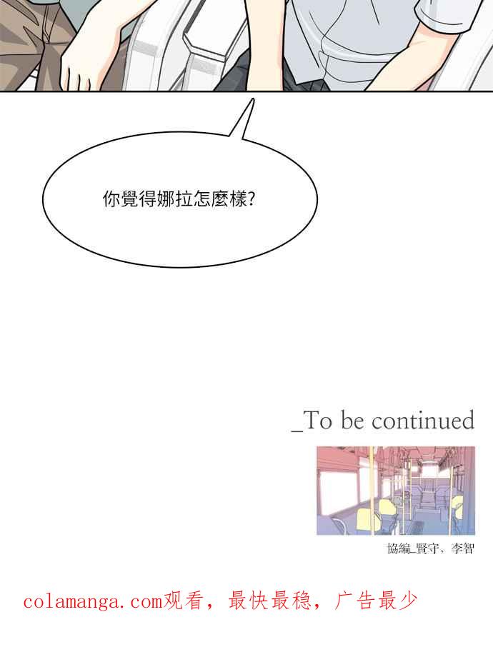 《花开的日子》第30话 第51页