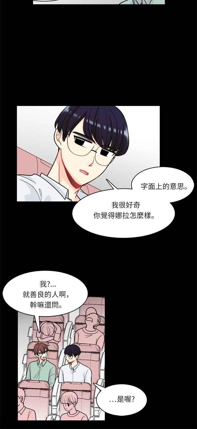 《花开的日子》第31话 第8页