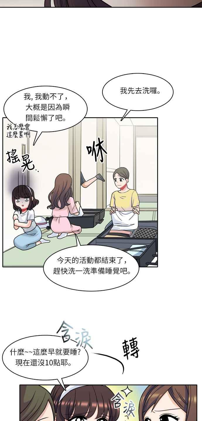 《花开的日子》第31话 第22页