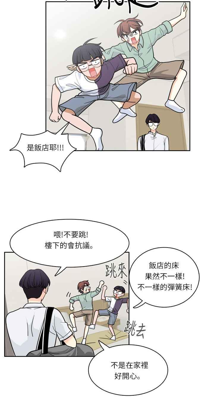 《花开的日子》第31话 第2页