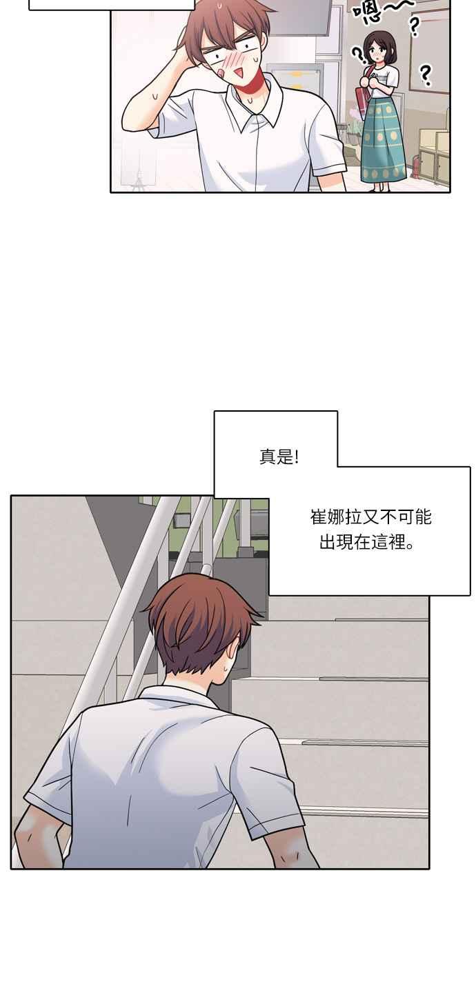 《花开的日子》第31话 第40页