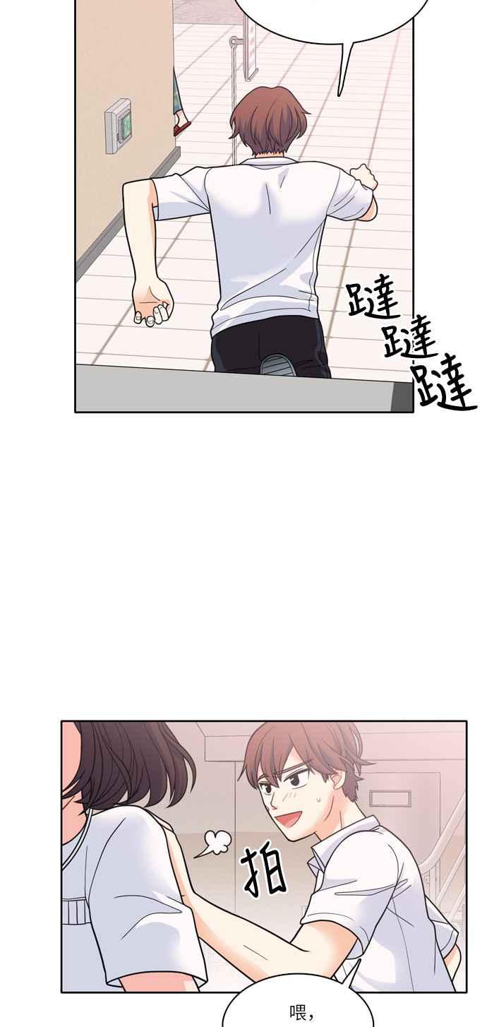 《花开的日子》第31话 第38页