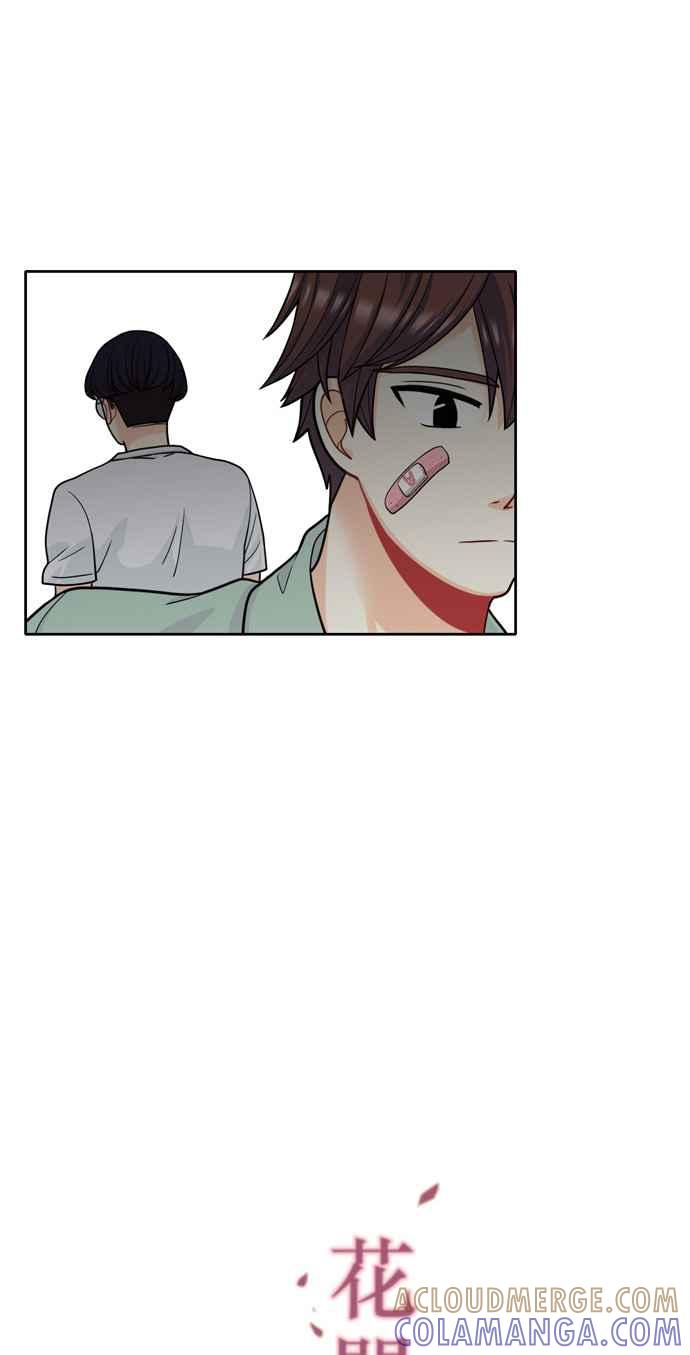 《花开的日子》第31话 第13页