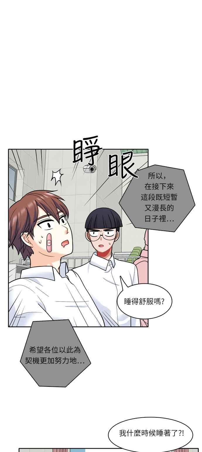 《花开的日子》第31话 第30页