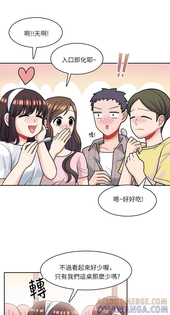 《花开的日子》第31话 第17页