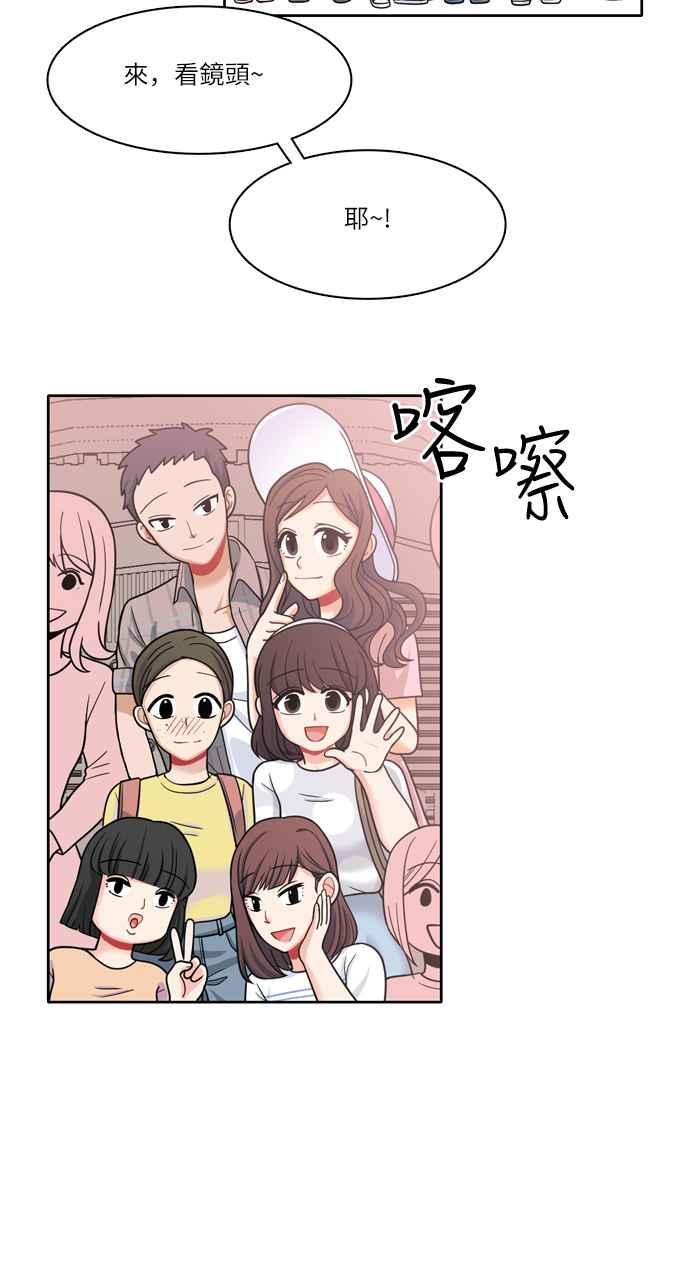 《花开的日子》第31话 第20页