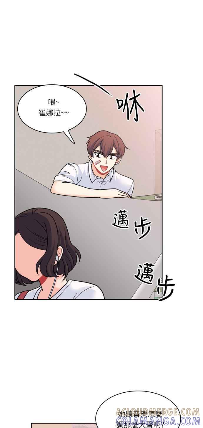 《花开的日子》第31话 第37页