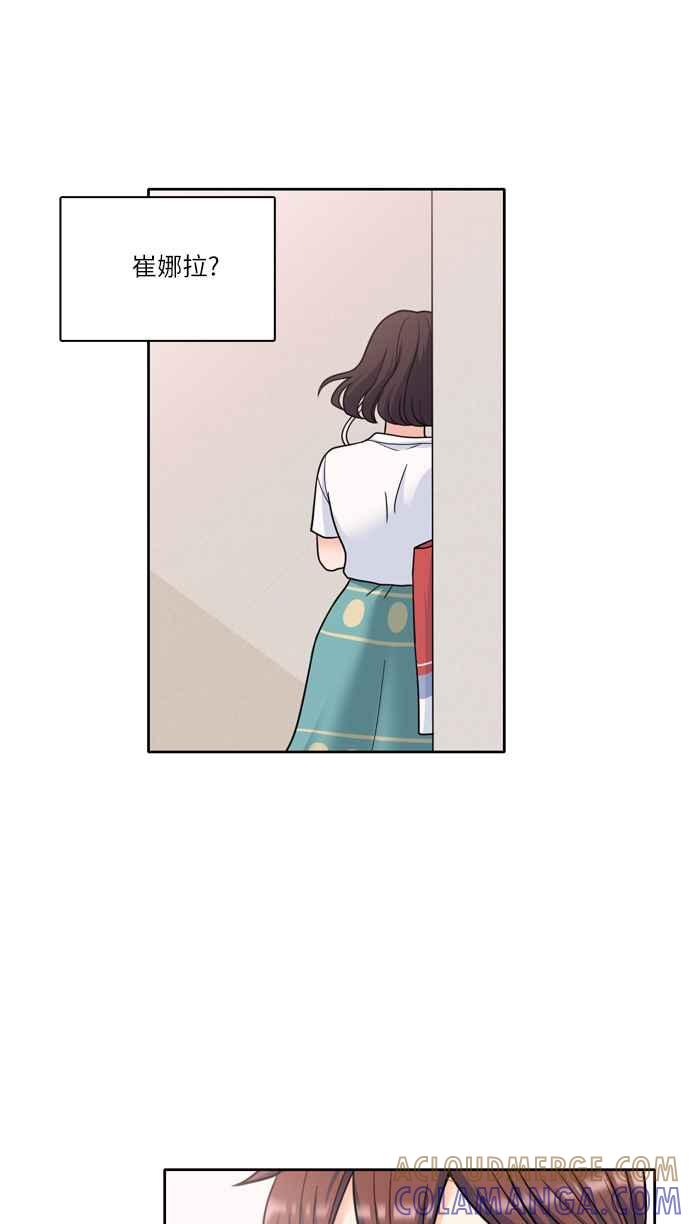 《花开的日子》第31话 第35页