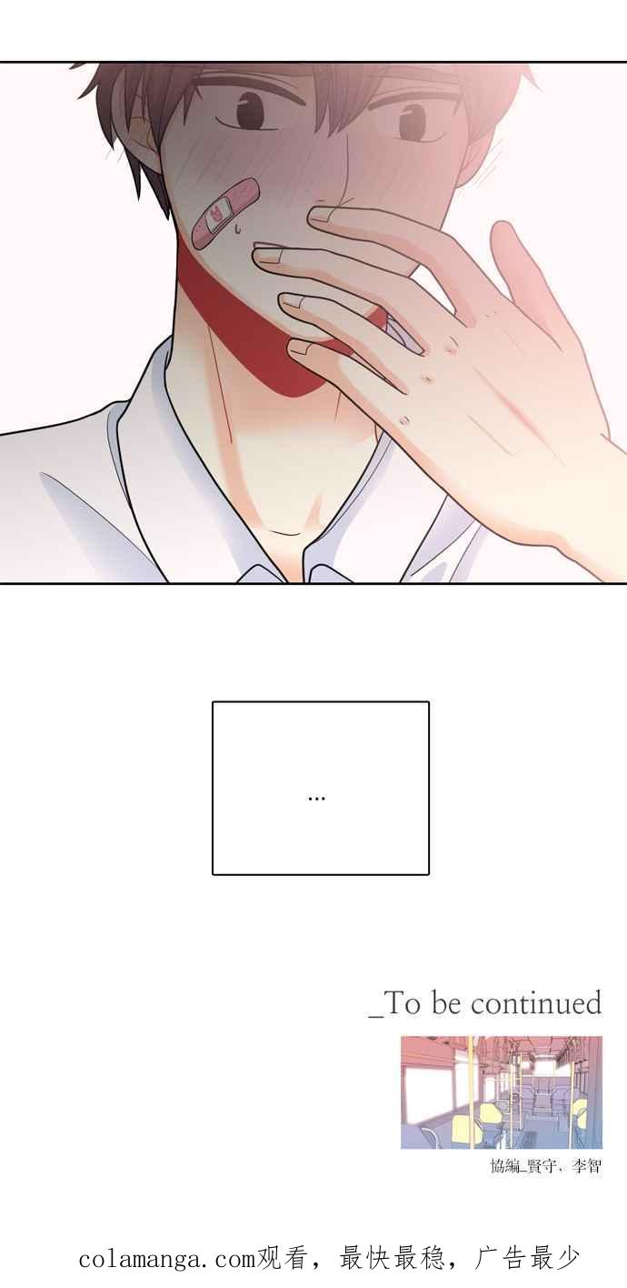 《花开的日子》第31话 第44页