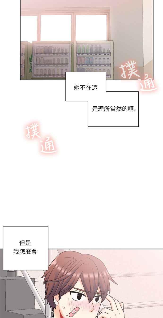 《花开的日子》第31话 第42页