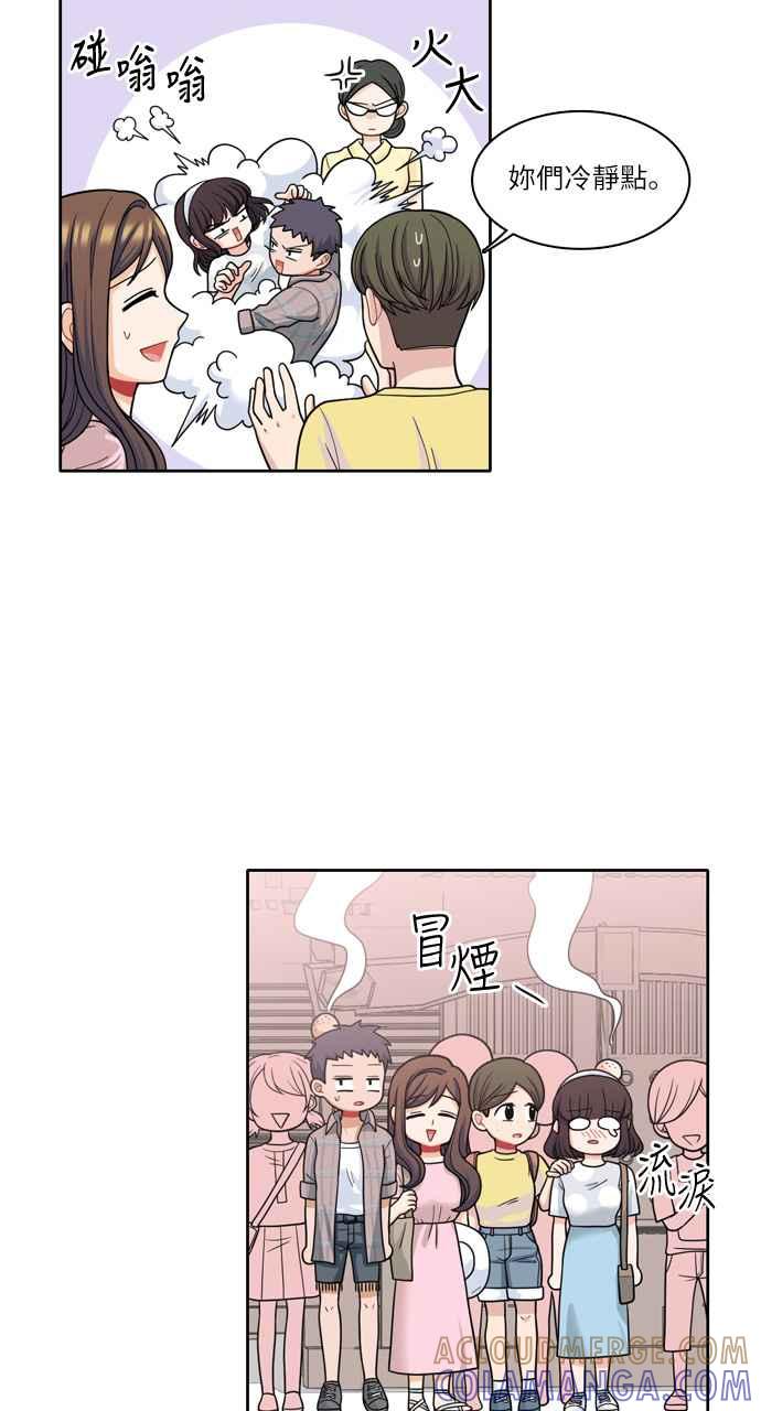 《花开的日子》第31话 第19页