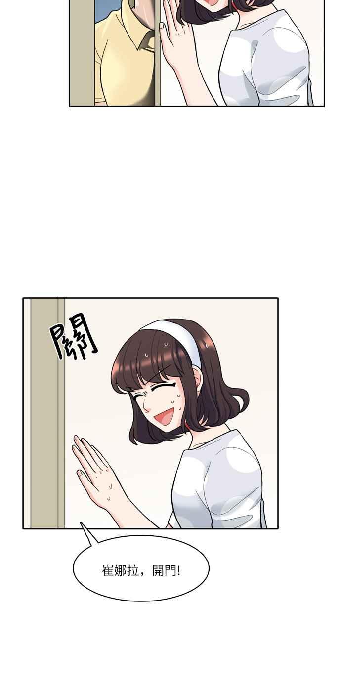 《花开的日子》第31话 第28页
