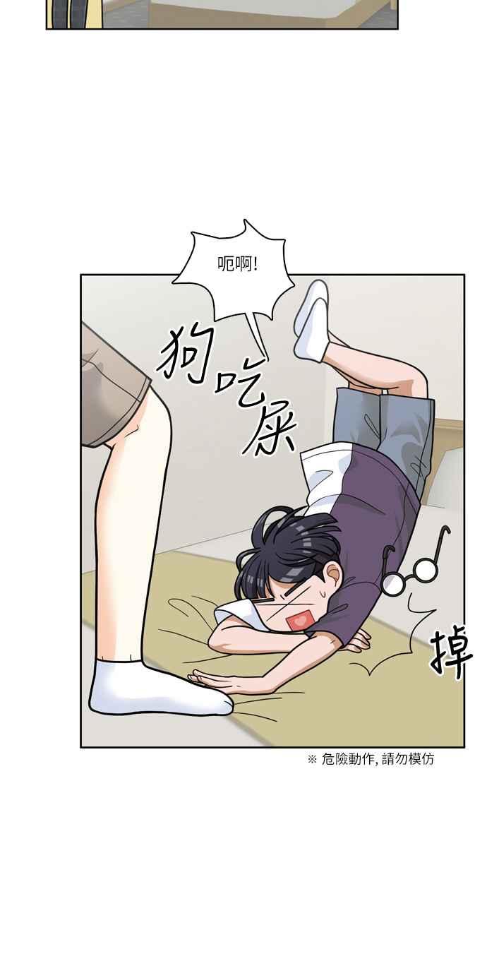 《花开的日子》第31话 第4页