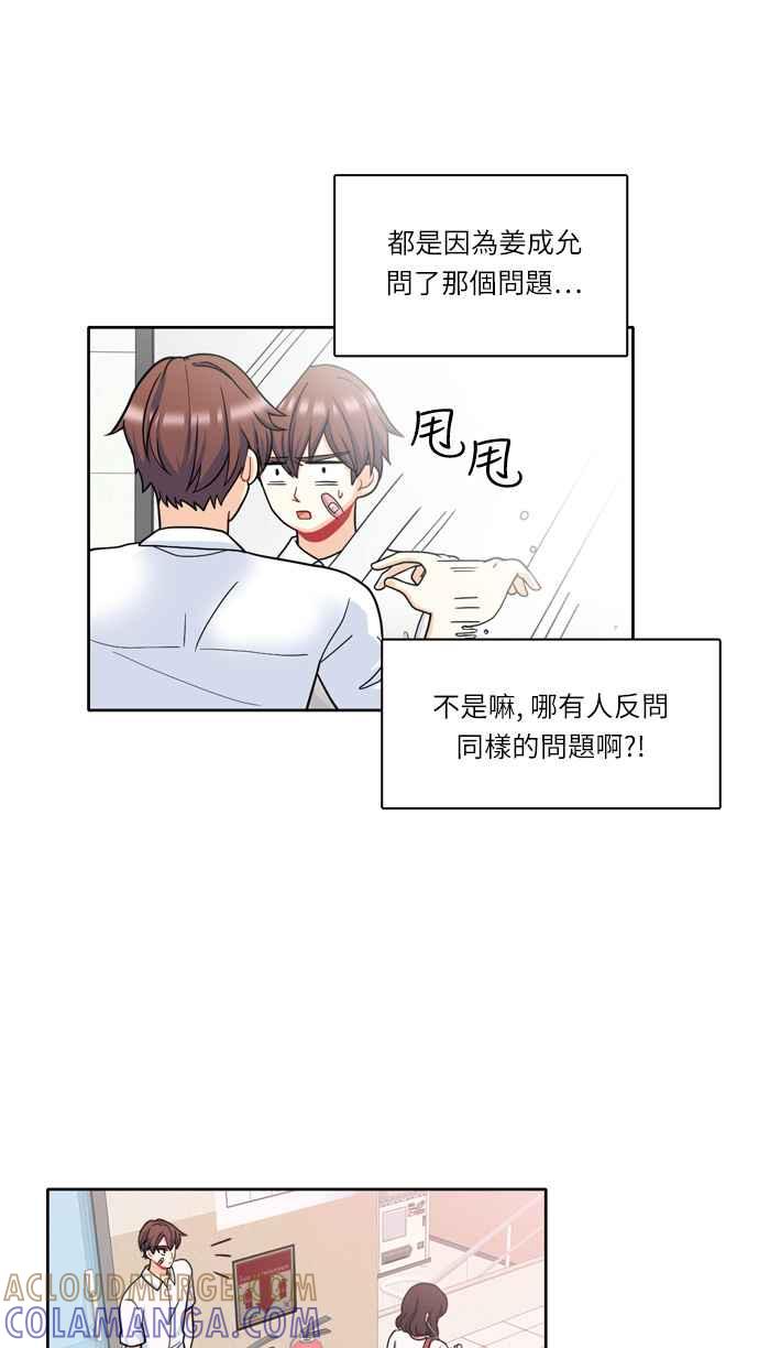 《花开的日子》第31话 第33页