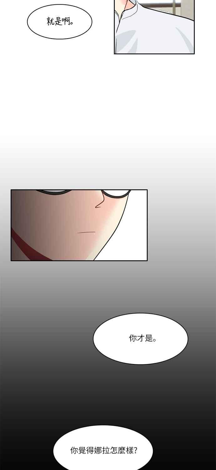 《花开的日子》第31话 第6页