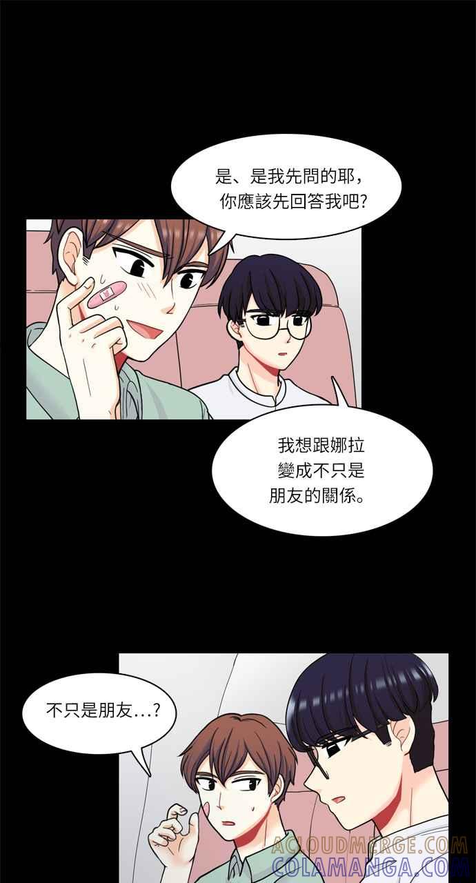 《花开的日子》第31话 第9页
