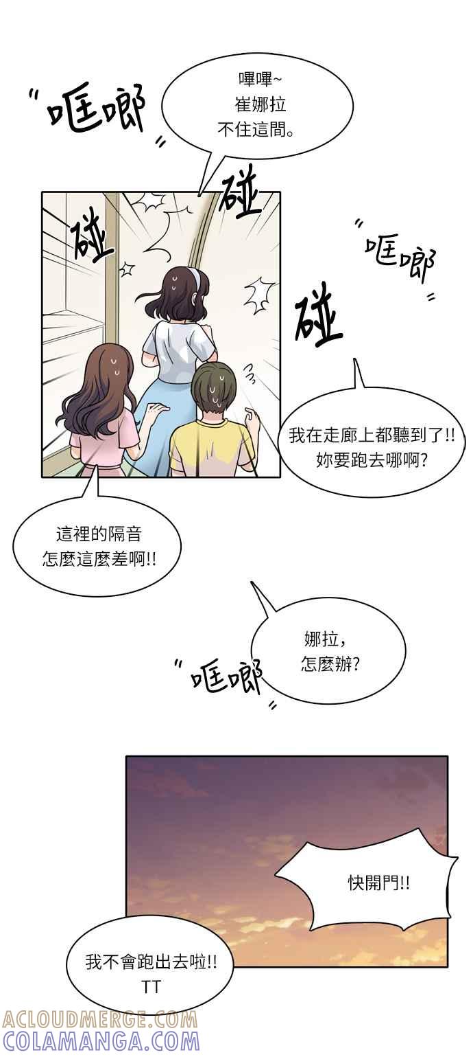 《花开的日子》第31话 第29页