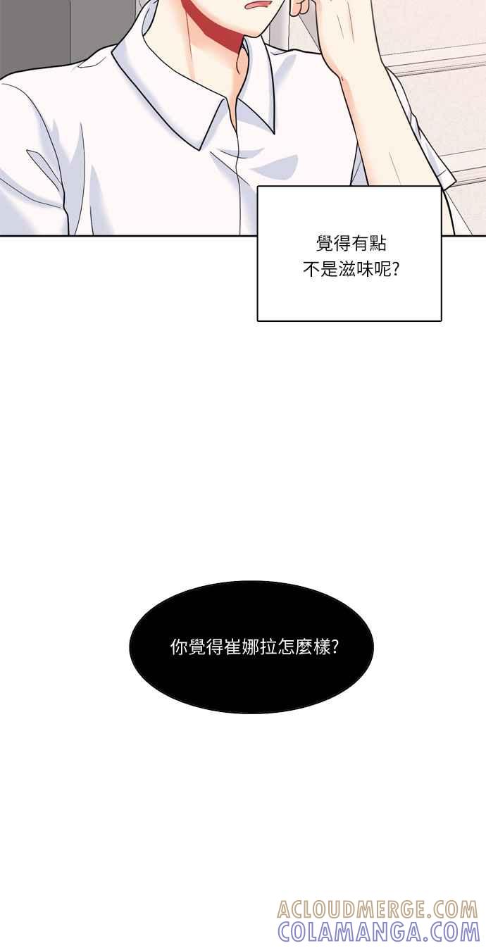 《花开的日子》第31话 第43页
