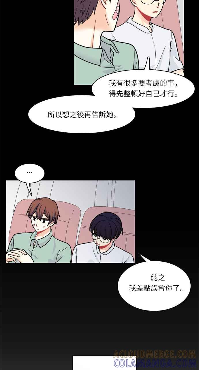 《花开的日子》第31话 第11页