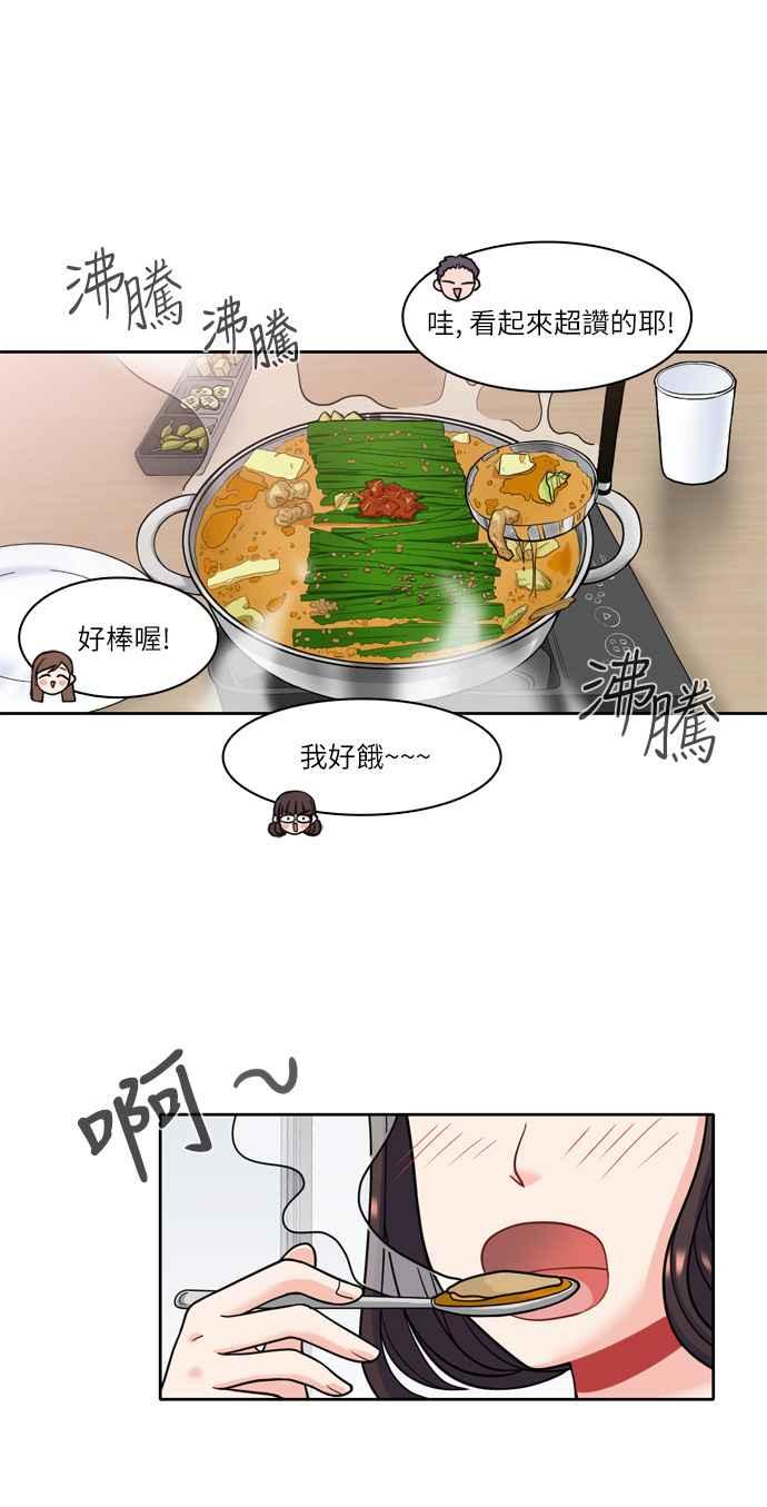 《花开的日子》第31话 第16页