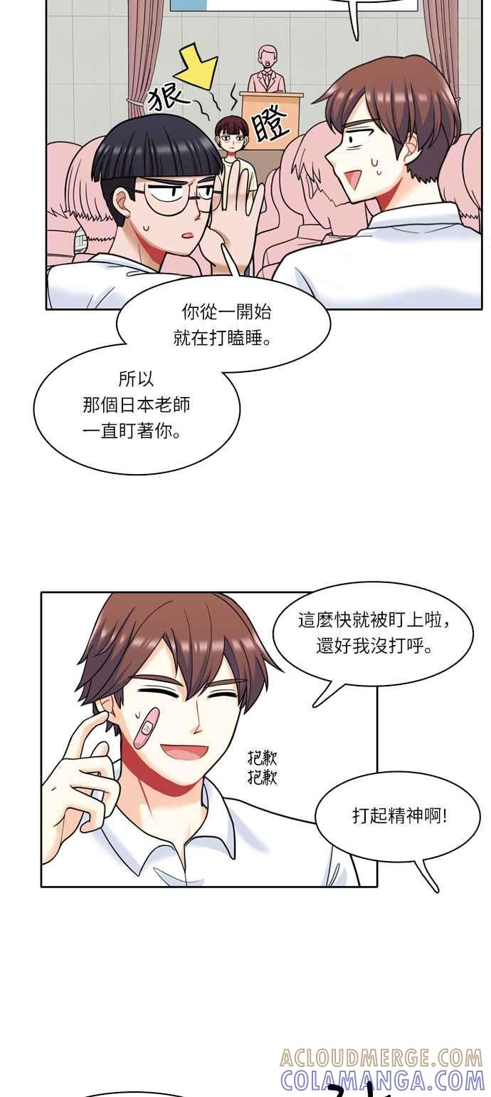 《花开的日子》第31话 第31页