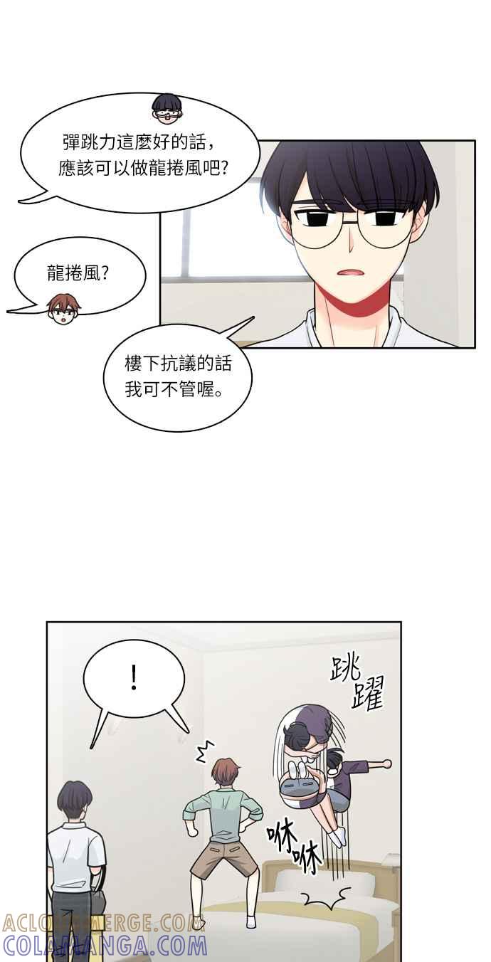 《花开的日子》第31话 第3页
