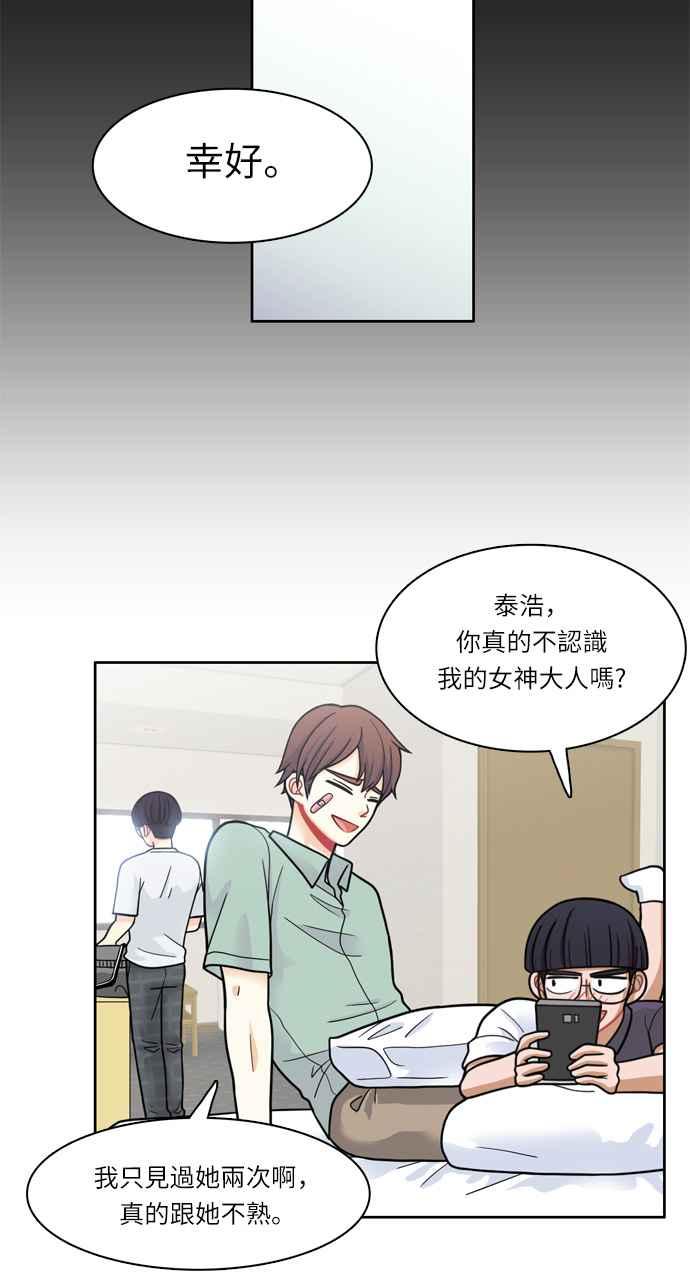 《花开的日子》第31话 第12页