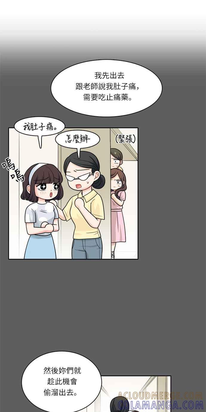 《花开的日子》第31话 第25页