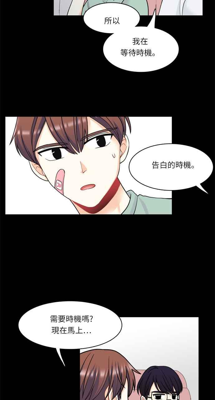 《花开的日子》第31话 第10页