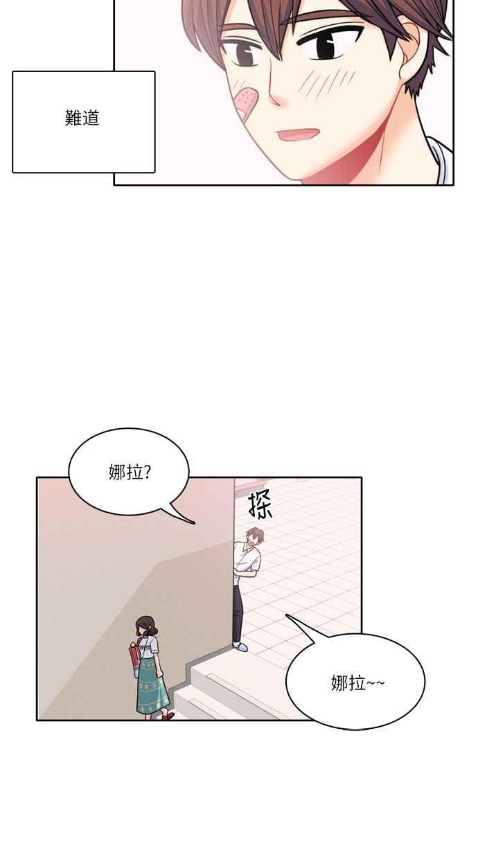 《花开的日子》第31话 第36页