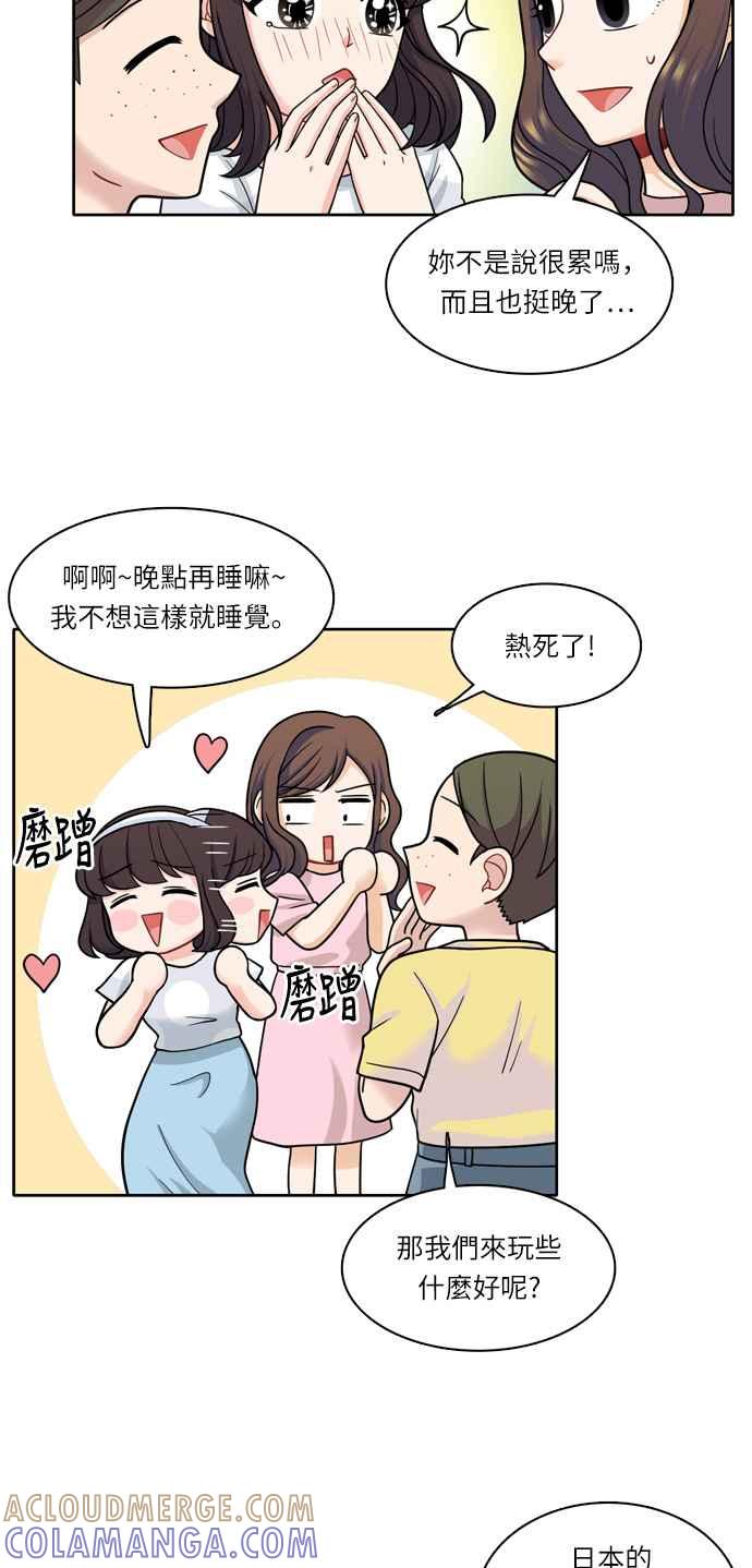 《花开的日子》第31话 第23页