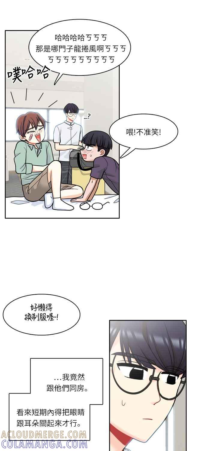 《花开的日子》第31话 第5页