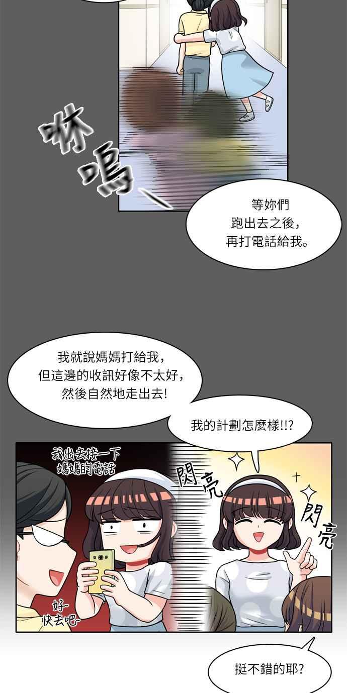 《花开的日子》第31话 第26页