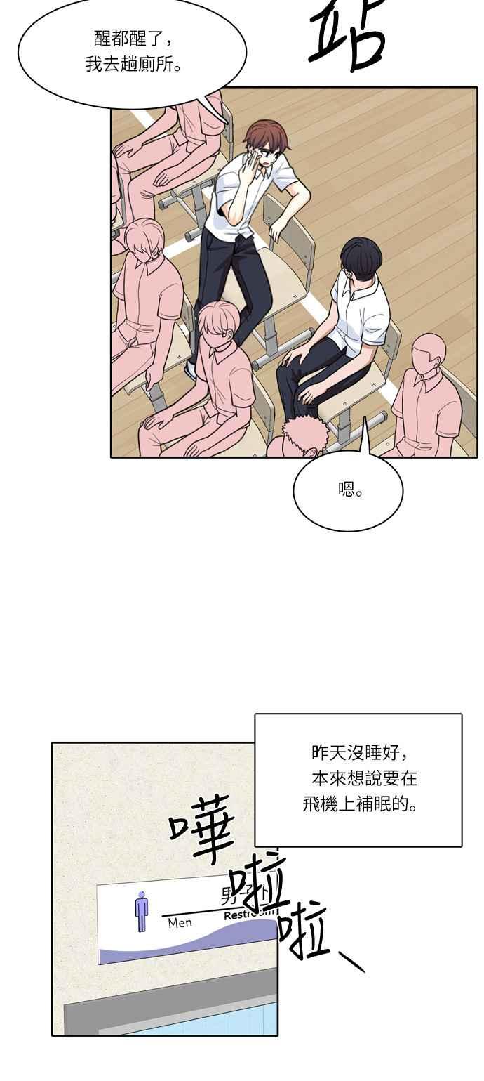 《花开的日子》第31话 第32页