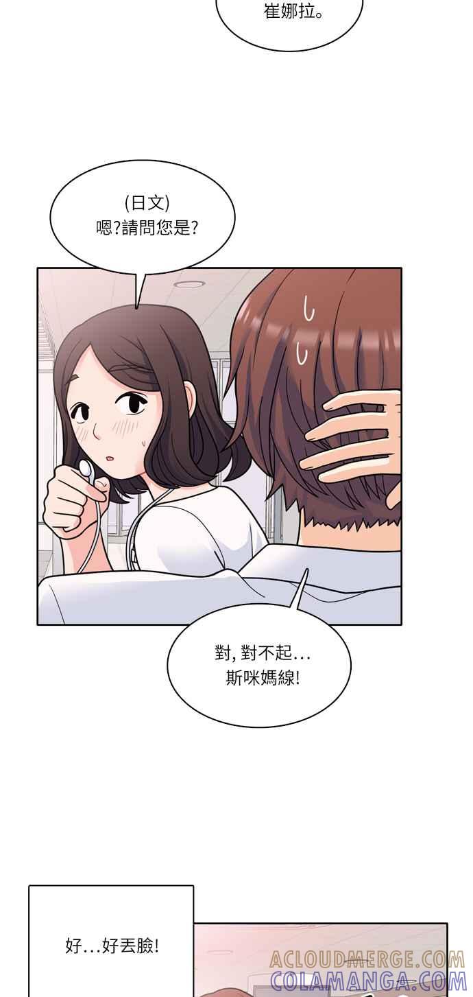 《花开的日子》第31话 第39页