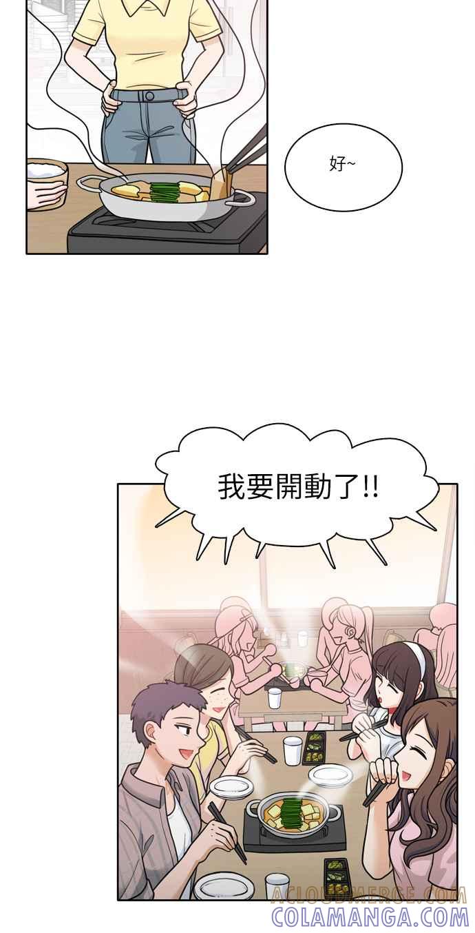 《花开的日子》第31话 第15页