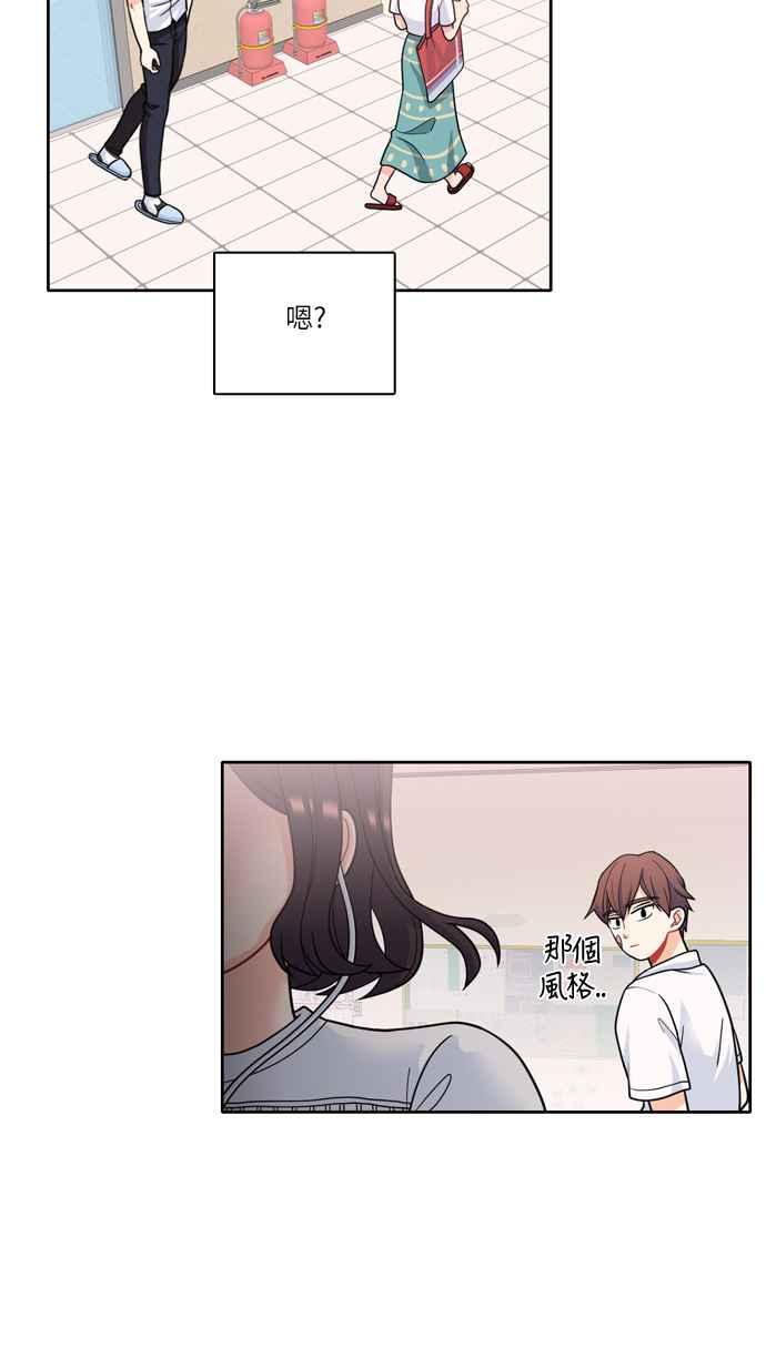 《花开的日子》第31话 第34页