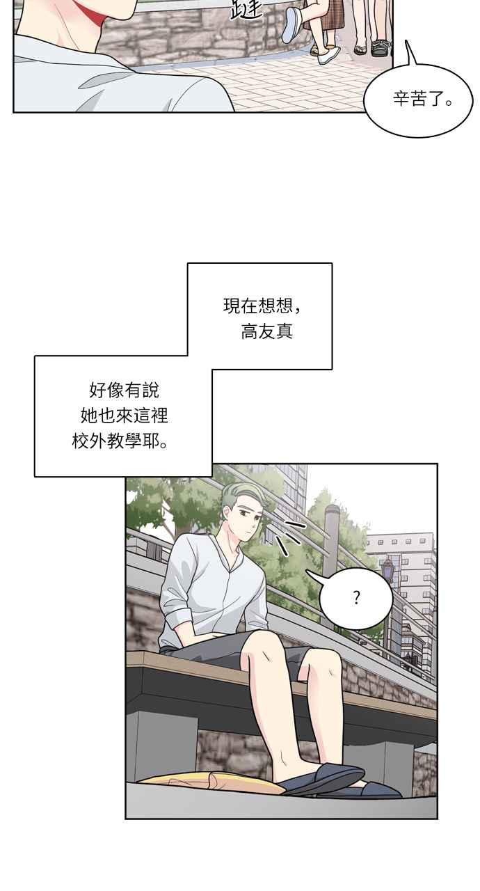 《花开的日子》第32话 第39页