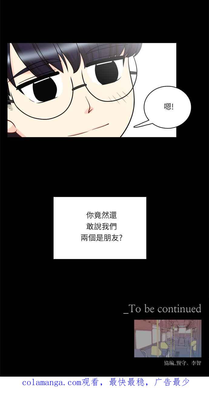 《花开的日子》第32话 第48页
