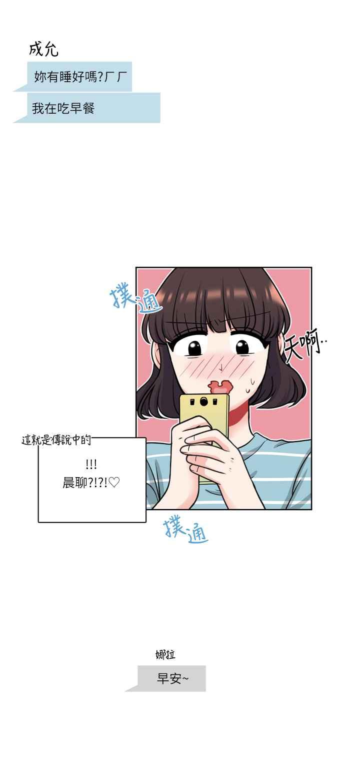 《花开的日子》第32话 第9页
