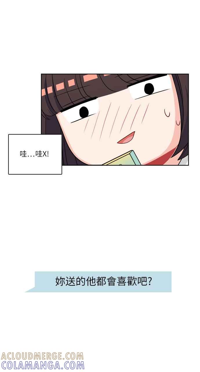 《花开的日子》第32话 第28页