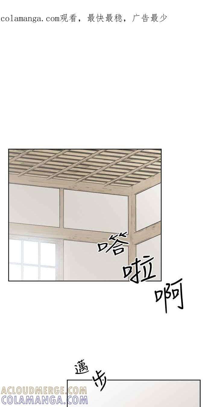 《花开的日子》第32话 第1页