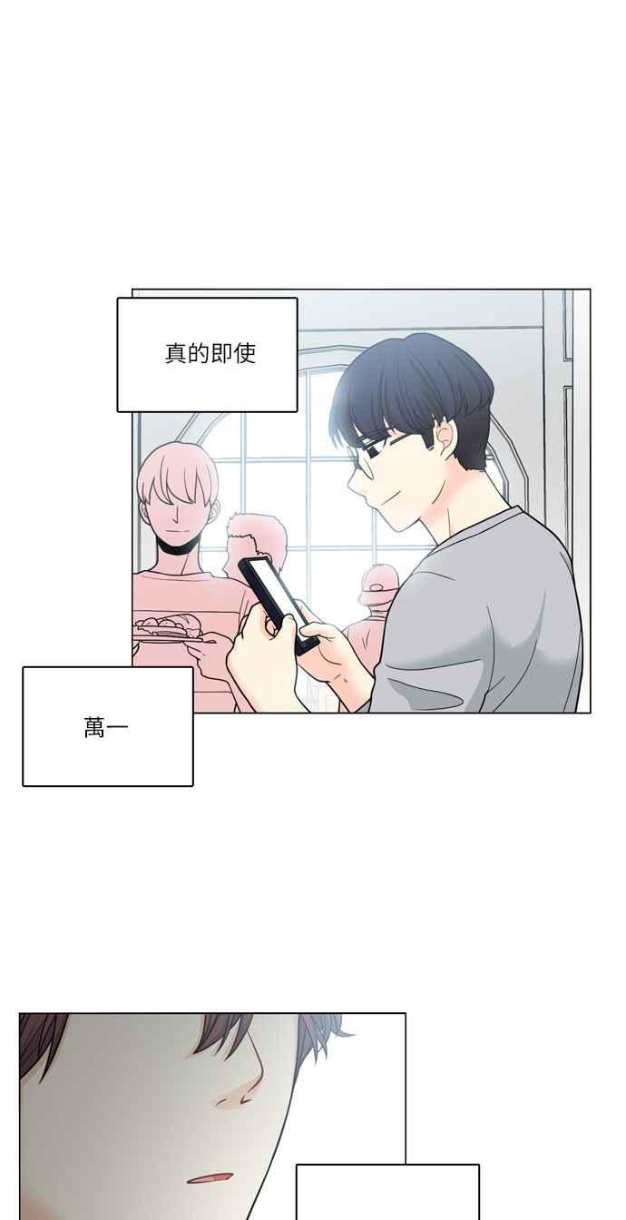 《花开的日子》第32话 第17页
