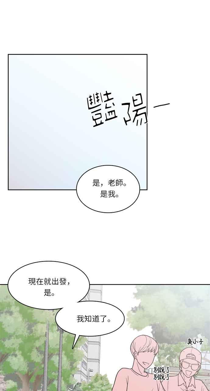 《花开的日子》第32话 第33页