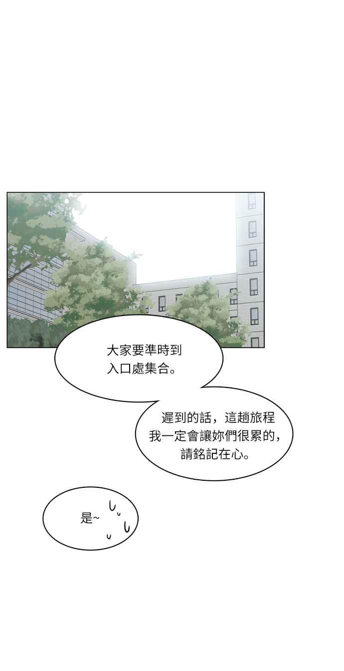 《花开的日子》第32话 第20页