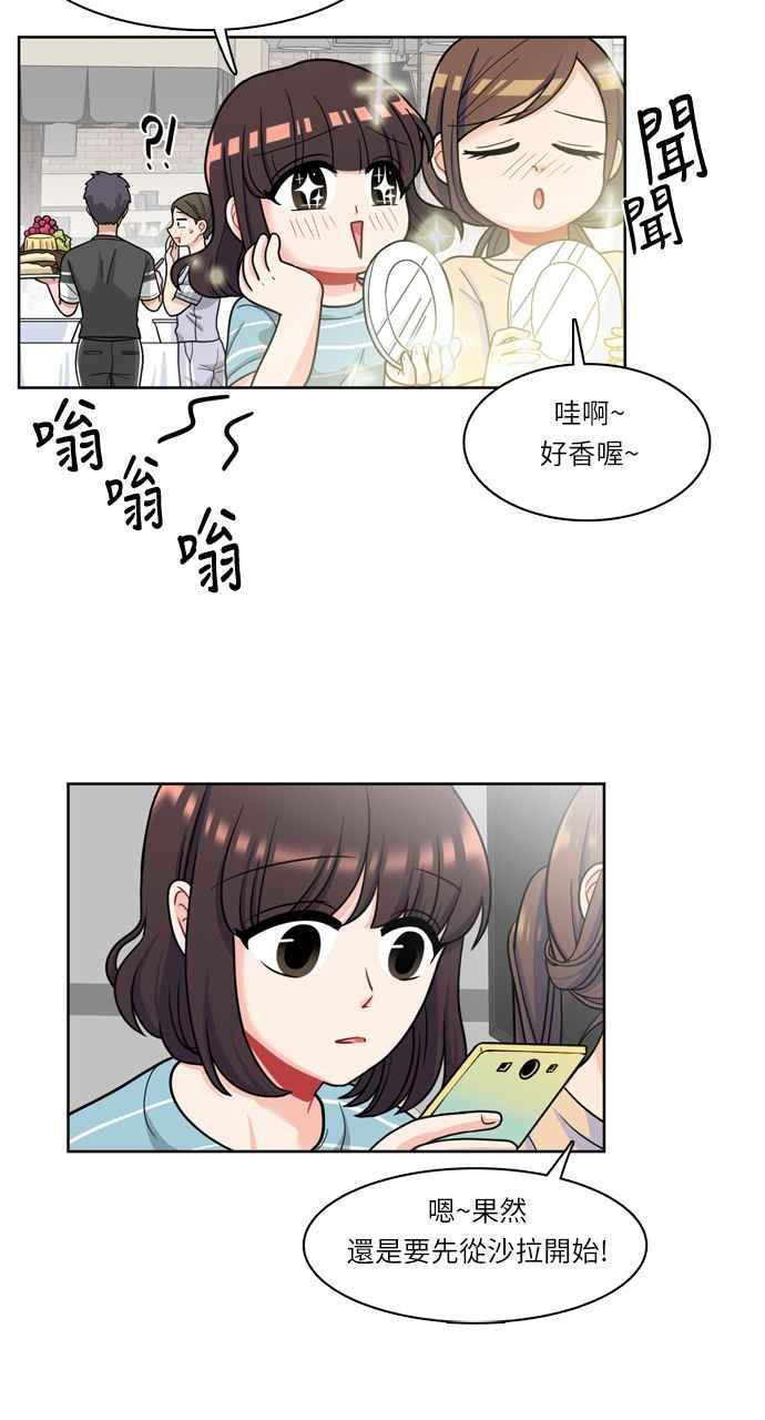 《花开的日子》第32话 第8页
