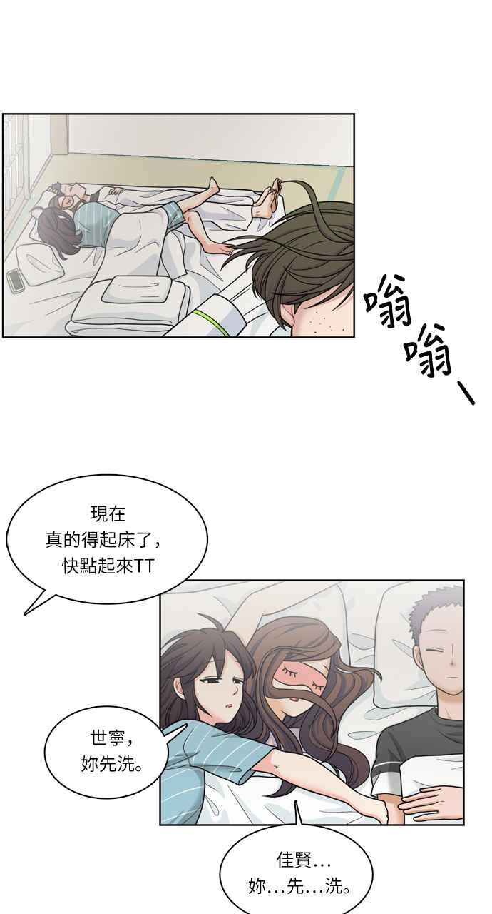 《花开的日子》第32话 第3页